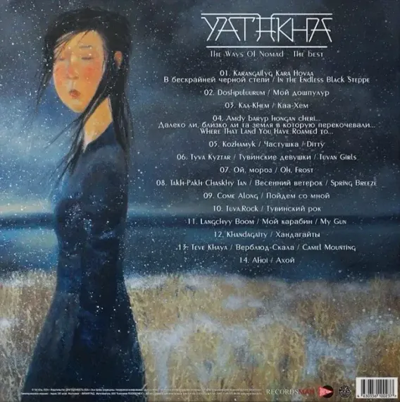 Yat-Kha - The Ways Of Nomad — The best LP