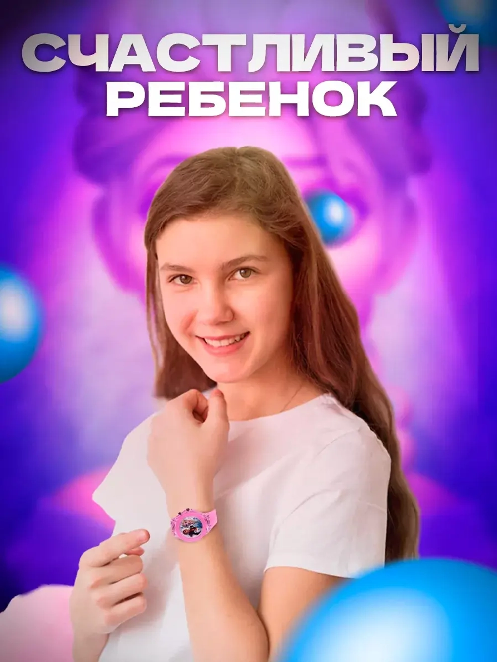 Часы наручные