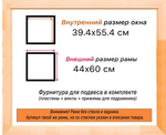 Деревянная рама 39x55 для картин на подрамнике сеч. 30x16