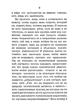 Сезам и лилии: Три лекции Джона Рескина | Рескин Джон