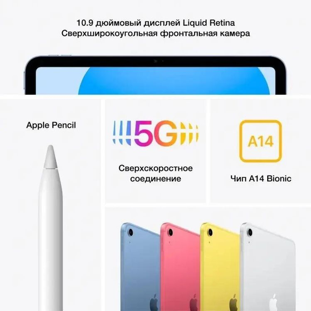11" Планшет Apple iPad 2025 Wi-Fi A3354 6/128 GB A16 Bionic Wi-Fi, 2360 x 1640, iOS, синий [md4a4hn/a]