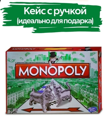 Монополия