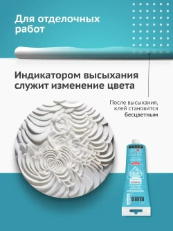 Жидкие гвозди - невидимый шов KUDO "KBT 300", монтажный клей, акриловый, прозрачный