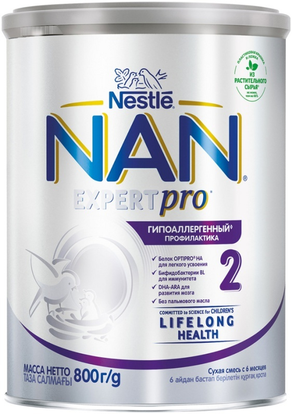 NAN ExpertPro 2 Гипоаллергенный Сухая смесь с 6 мес 800 г
