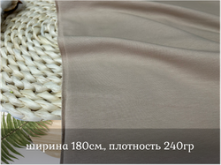 Футер 2-н петля СВЕТЛЫЙ БЕЖ