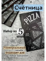 Счетница для кафе дерево