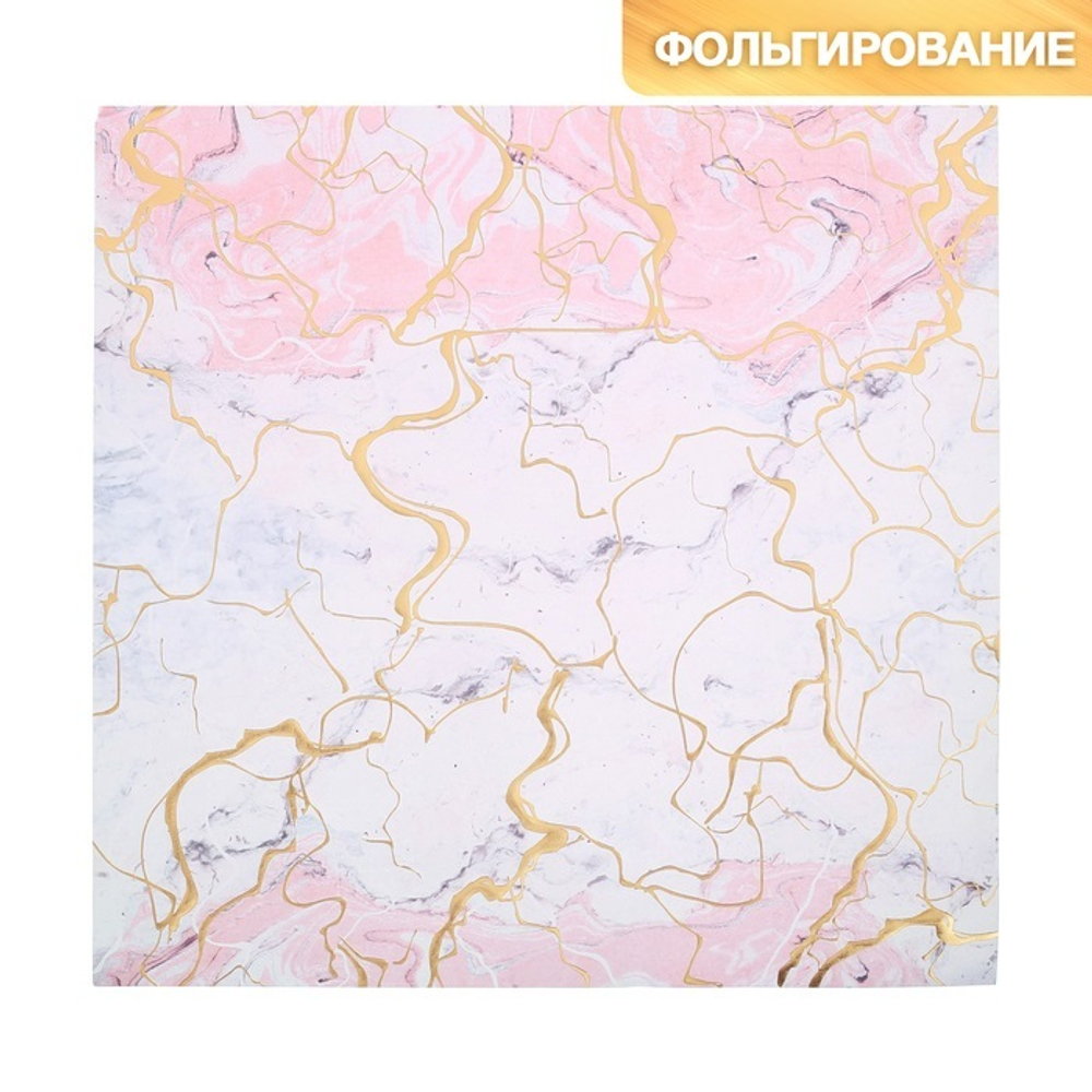 Бумага для скрапбукинга с фольгированием «Мрамор»