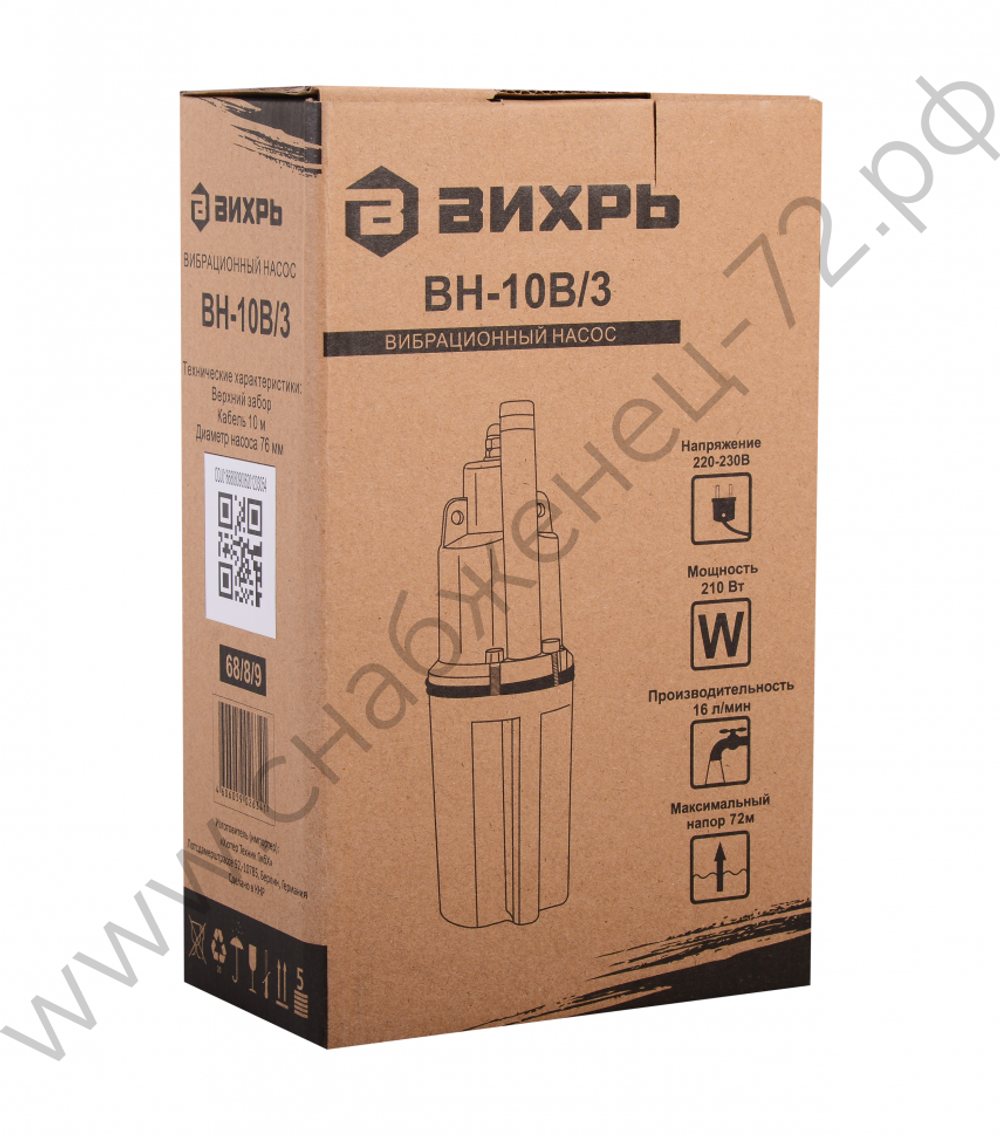 Вибрационный насос Вихрь ВН-10В/3