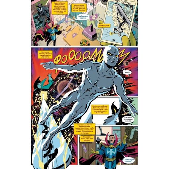 Комикс Защитники автор Эл Юинг