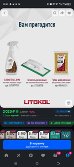Работы по формированию швов эпоксидной затиркой в душевых