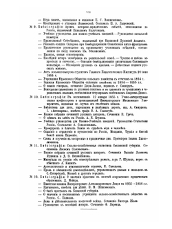 Полное собрание сочинений. Том 8 | Н.Г. Чернышевский