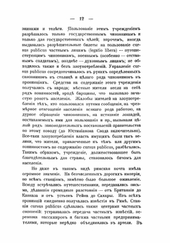 Первые почты и первые почтмейстеры в Московском государстве. Том 1 | И. П. Козловский