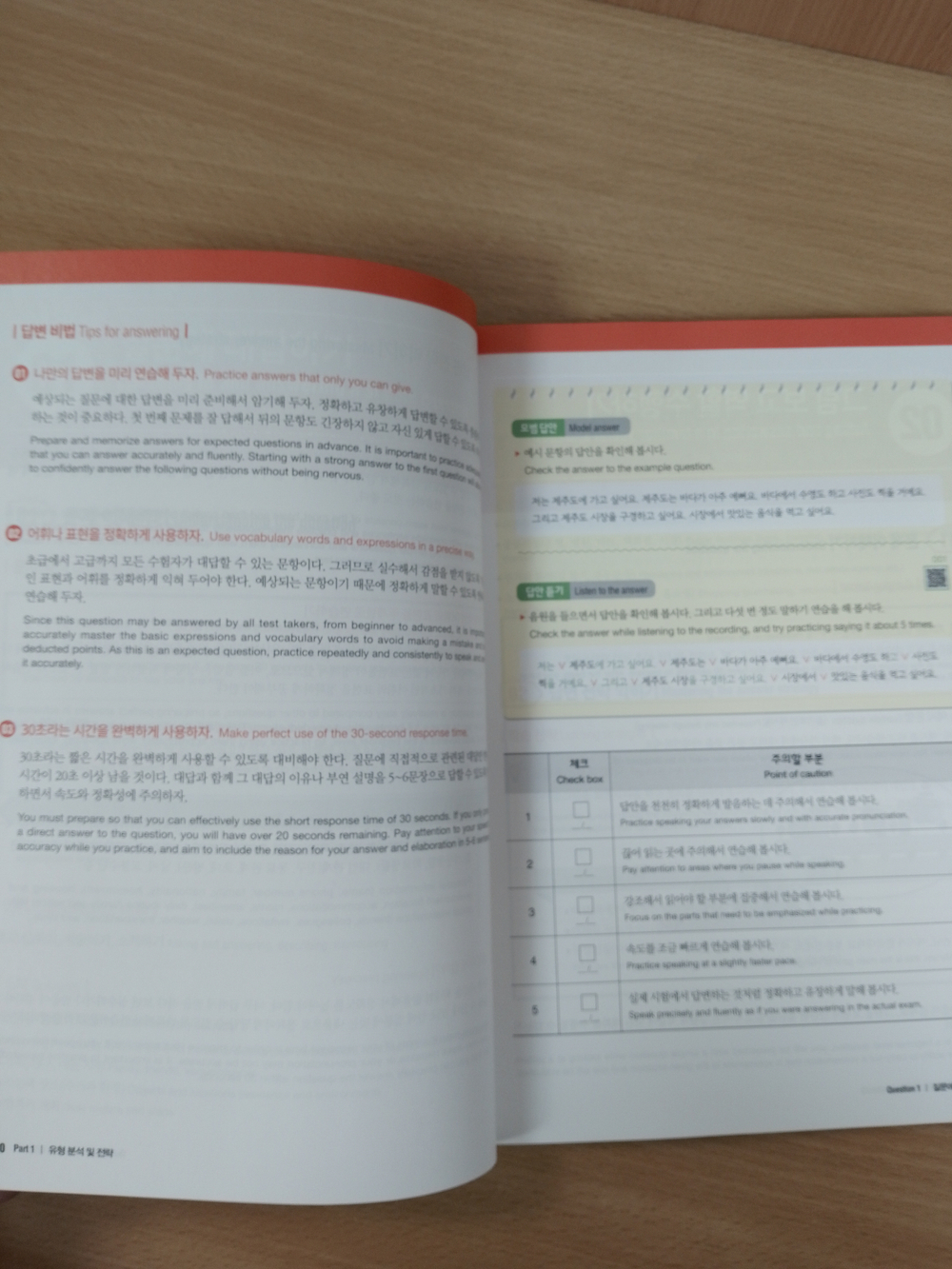 Complete Guide to the TOPIK Speaking (Book + Free Audio Download)