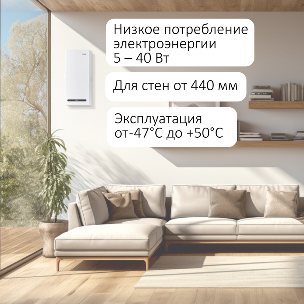 Рекуператор VAKIO BASE SMART чёрный - вентиляция дома без воздуховодов