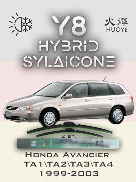 Щетки стеклоочистителя HUOYE Y8 600/450 мм на Genesis GV60 | Hook/J-Hook