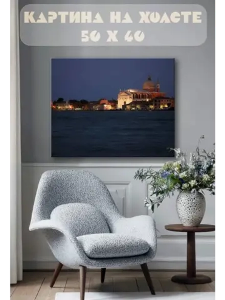Картина на стену 40 X 50 Город на воде