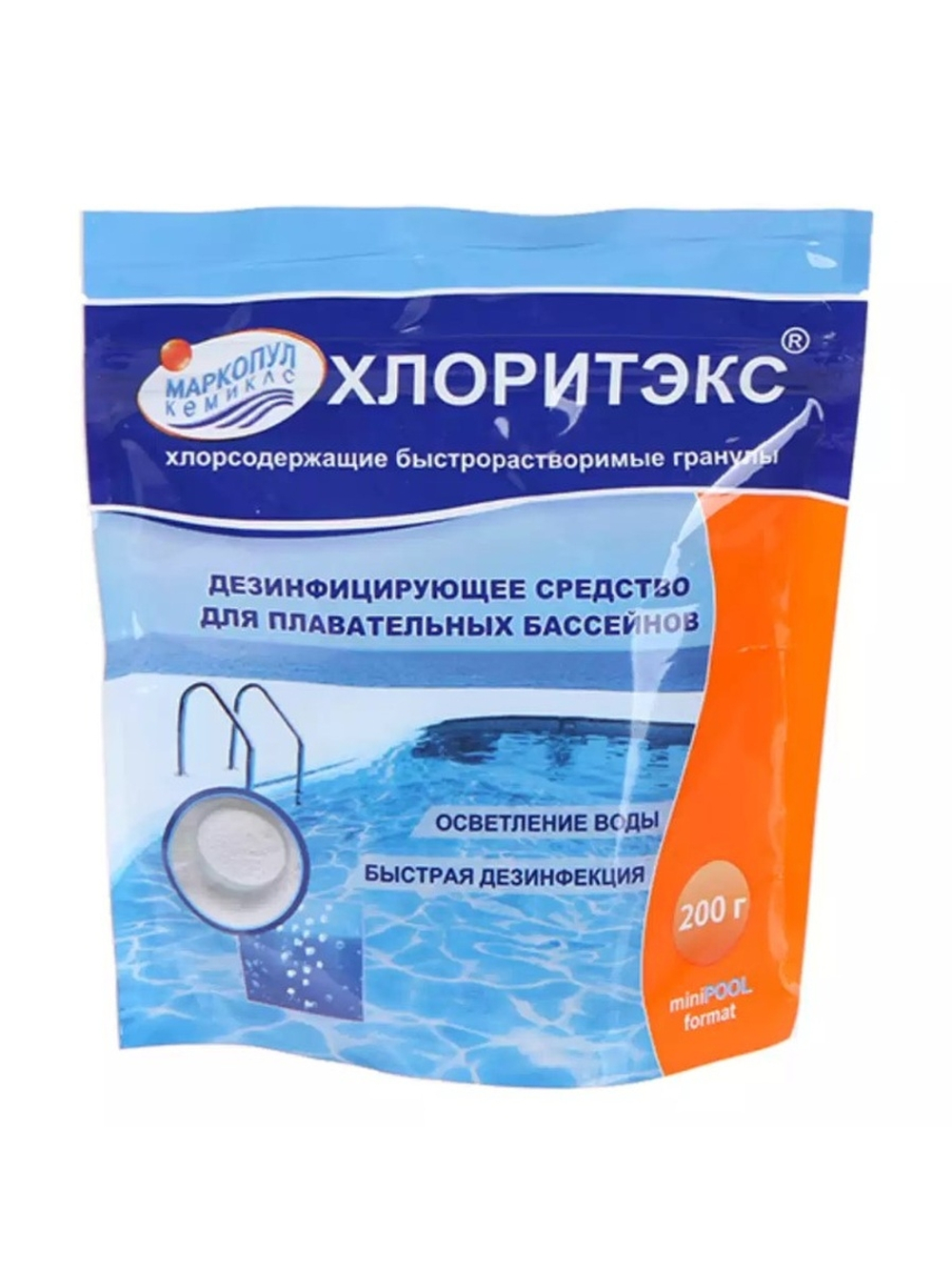 ХЛОРИТЭКС , "ударный" , органический хлор, в гранулах, пакет zip lock 200 г