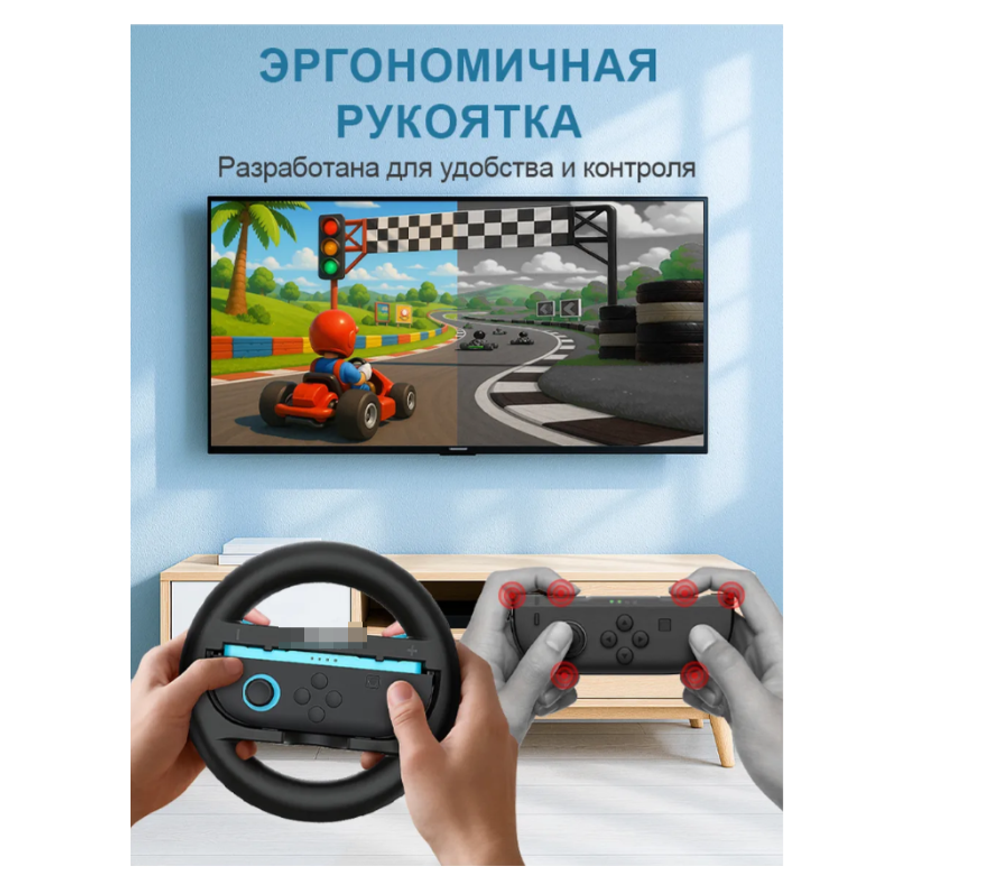 Игровой руль Nintendo switch 2 аксессуары Switch 2 JoyCon Steering Wheel