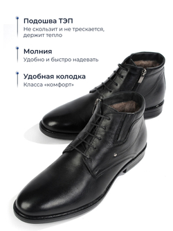 Ботинки Bernar 770M