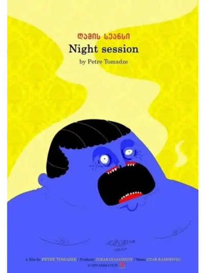 Ночной сеанс (2019) (DVD-R)