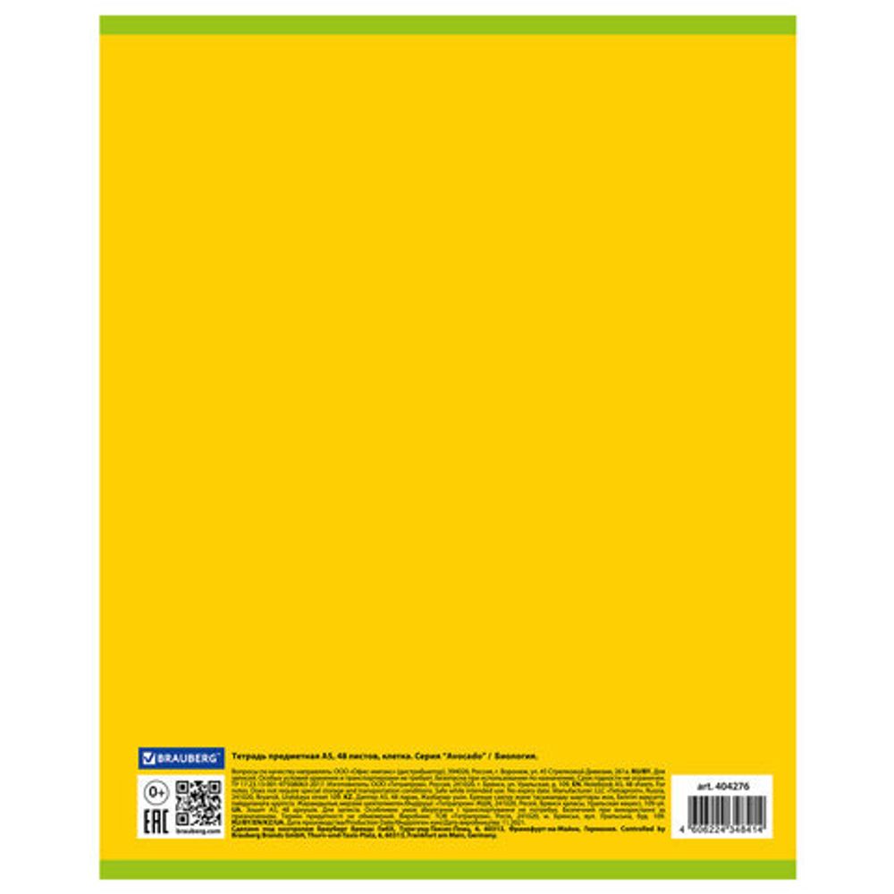 Тетрадь предметная "AVOCADO" 48 л., глянцевый лак, БИОЛОГИЯ, клетка, BRAUBERG, 404276
