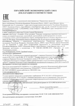 Соус соевый порционный в баночке 30 мл*150 шт