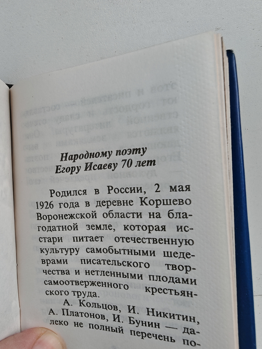 В начале было слово…