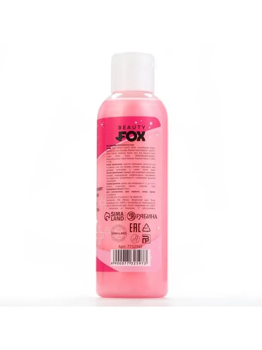 Гель для душа «Успокоин», 150 мл, аромат малины, BEAUTY FOX