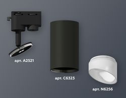 Ambrella Комплект трекового однофазного светильника Track System XT6323180