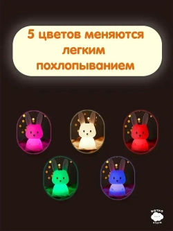 Ватка Store Ночник, 1 Вт