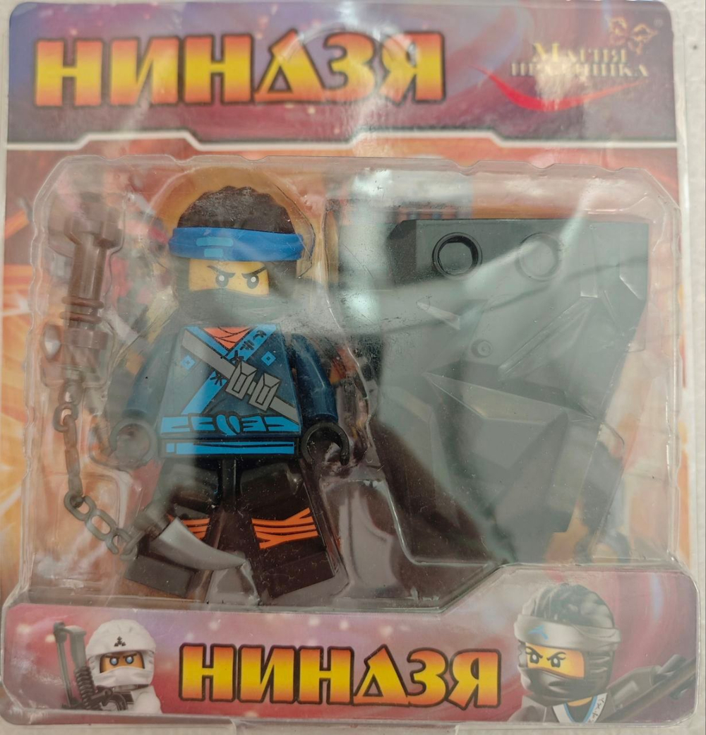 Игрушка-набор для конструирования "Ниндзя