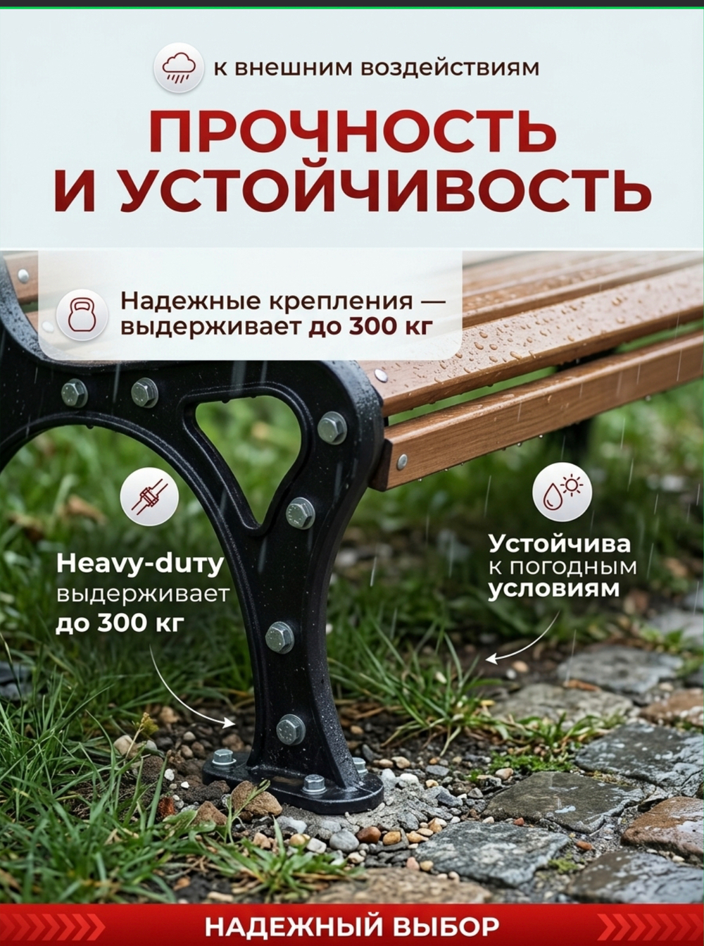 Скамейка садовая чугунная