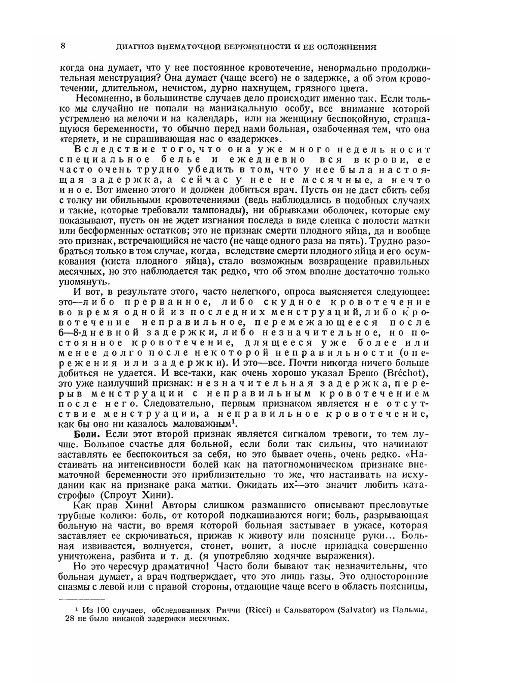 Неотложная диагностика. Том 2 Живот | Г. Мондор