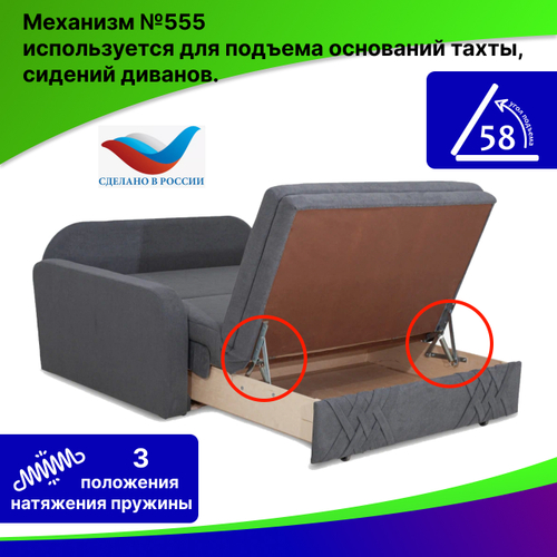 Механизм трансформации дивана ТАХТА № 555