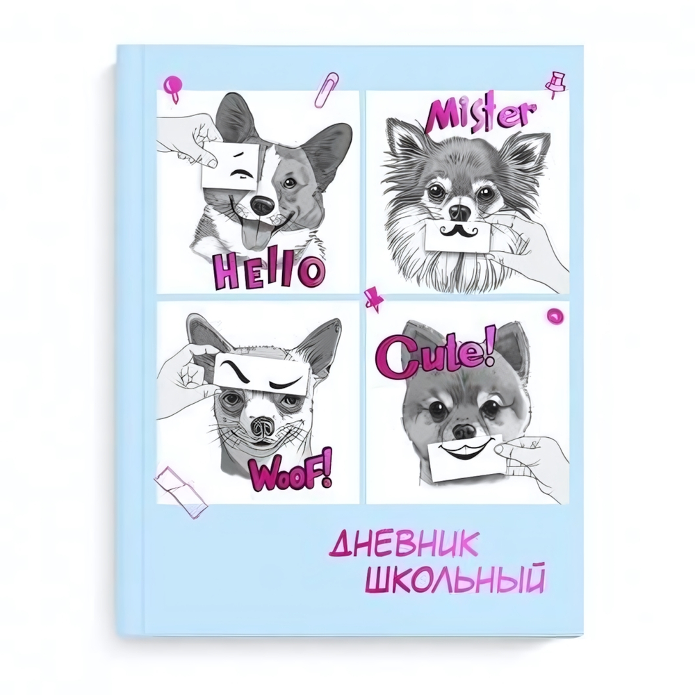 Дневник школьный (1-11) 48л. "Щенки" тв.переплет (Феникс+)