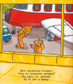 Удивительные самолеты