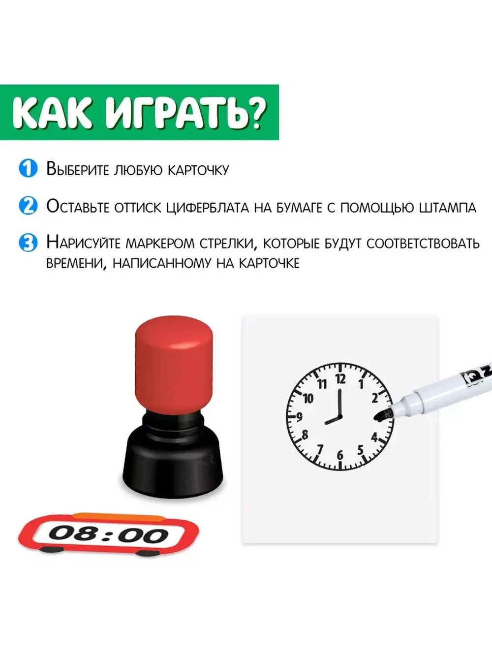Развивающий набор Учим время
