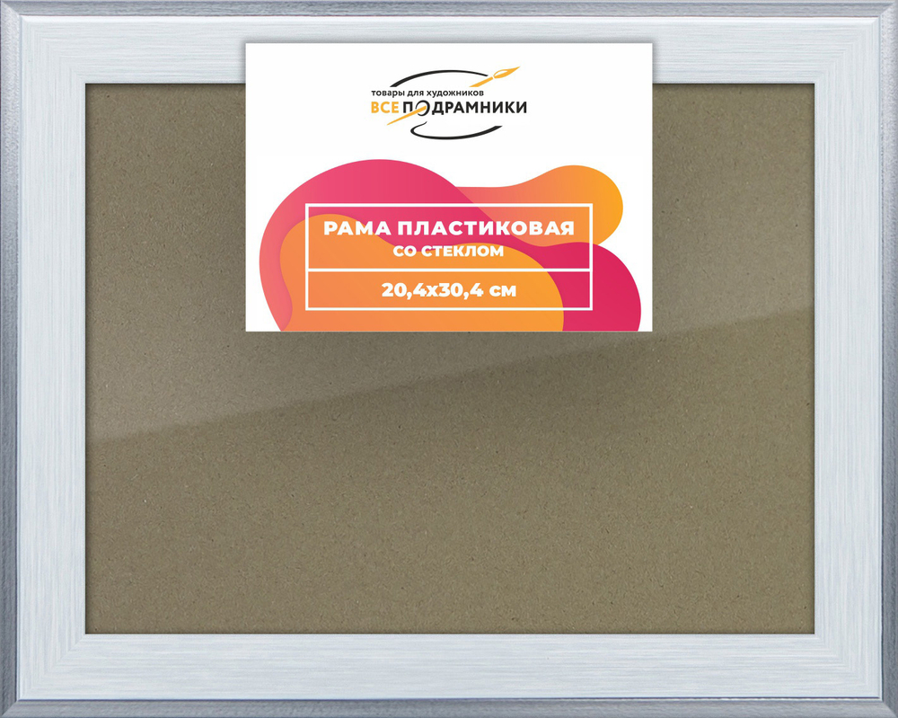 Рамка 20x30 для постера и фотографий RPS0140525-90
