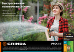 GRINDA PROLine TU, 1/2″-3/4″, соединитель универсальный быстросъёмный, для шланга, из ударопрочного пластика с TPR