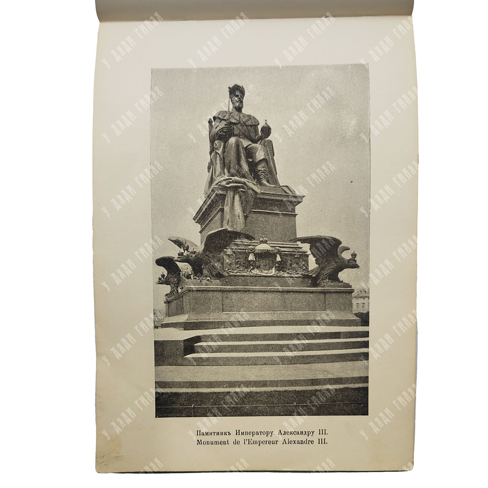 Москва: альбом, кон. XIX в.