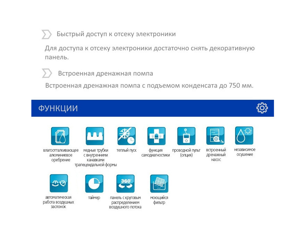 Кассетный фанкойл компактный MDV MDKD-400R