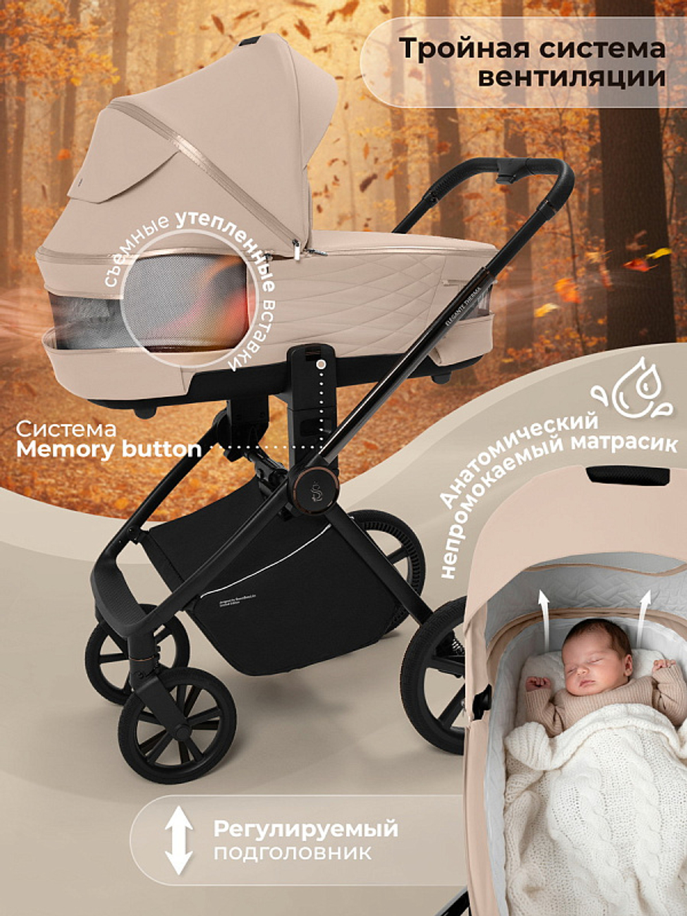 Детская коляска Sweet Baby Elegante Therma SBL 2 в 1 427631 Cream