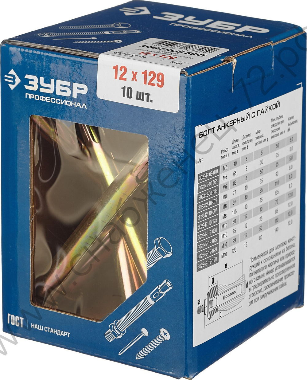 ЗУБР М12 x 129 мм, анкерный болт с гайкой, 10 шт, Профессионал (302342-12-129)