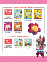 Правила безопасности в сказках. Ой, ушибся!