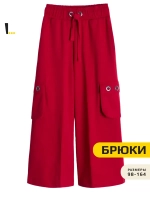 Штаны для девочки карго с карманами