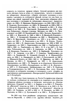 Сборник российских пословиц и поговорок | И.И. Иллюстров