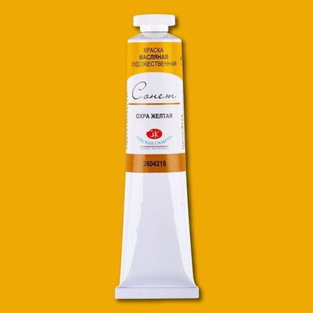 Сонет масло 46мл Охра желтая