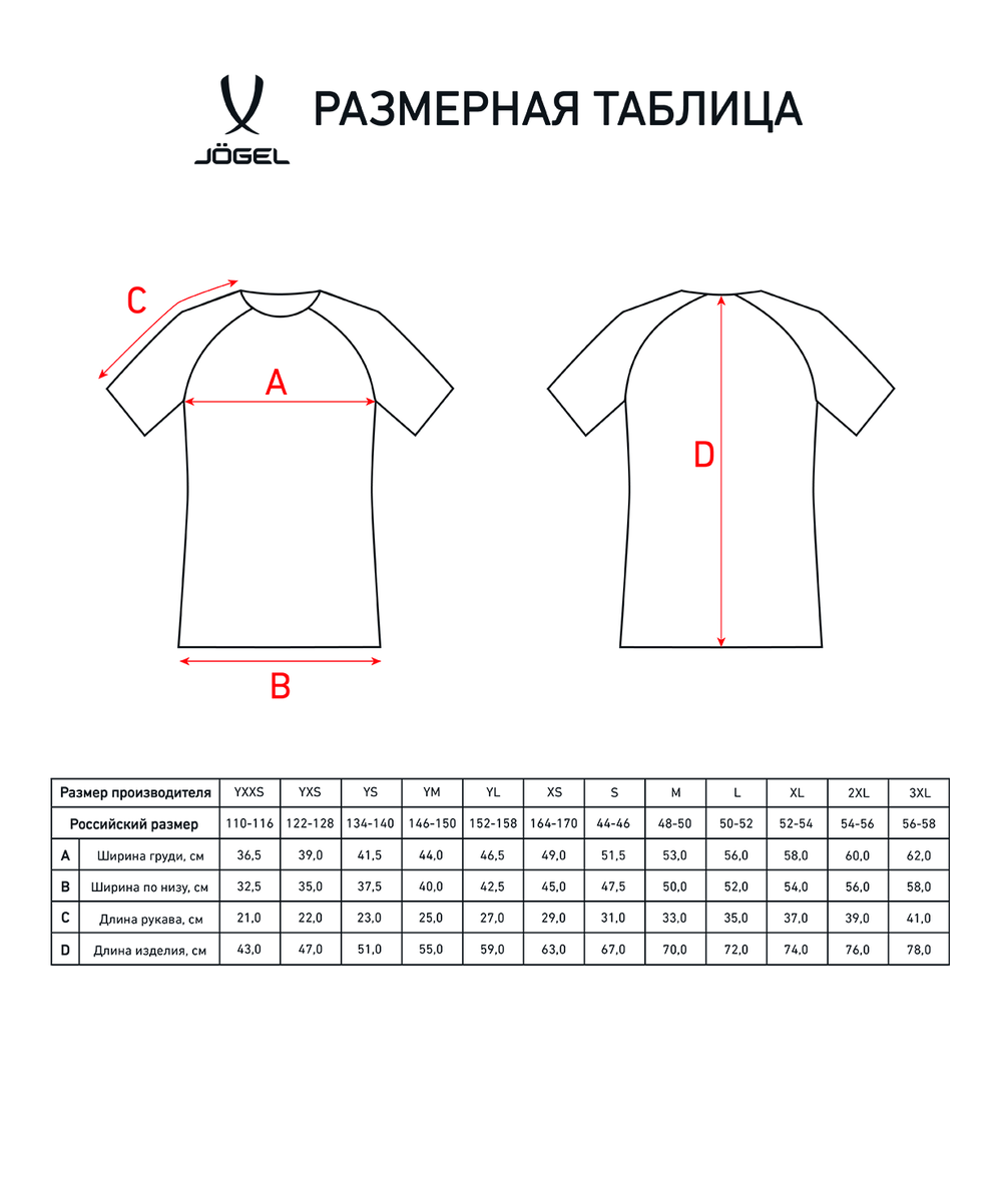Футболка игровая CAMP Reglan Jersey, белый/красный, детский