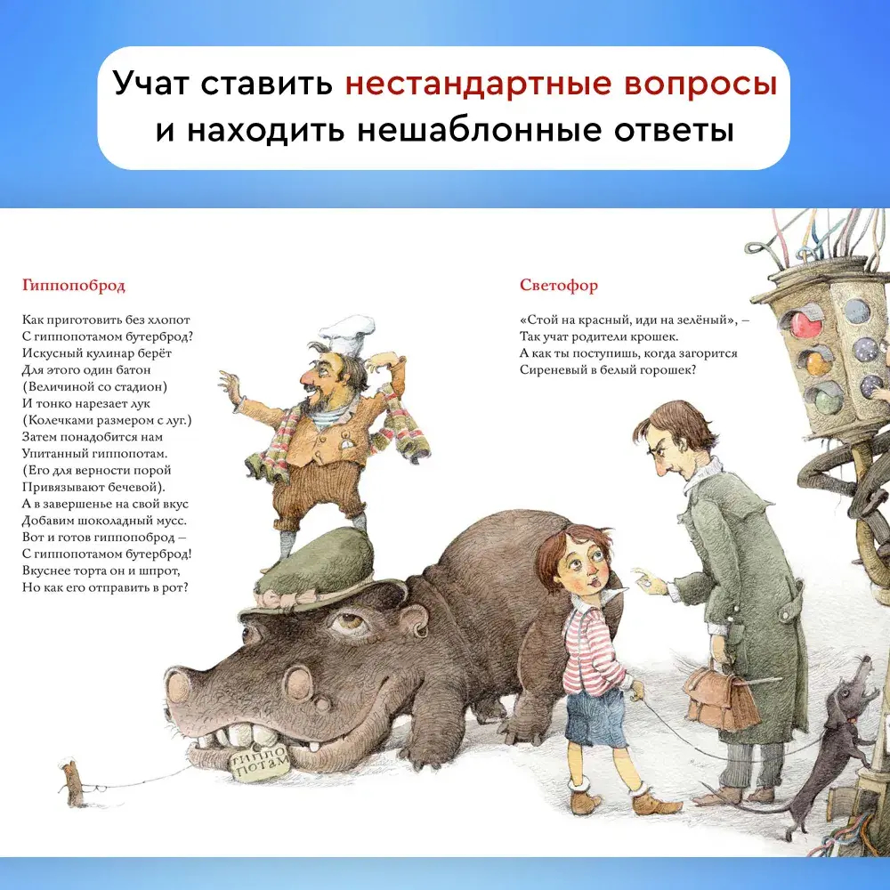 "Очумелый птиц" М.Лукашевич