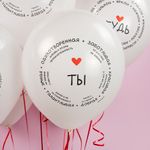 Шар (12''/30 см) Комплименты для нее, Белый (200), пастель, 2 ст, 25 шт.